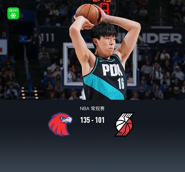 V体育官网-开拓者101-135惨败老鹰，杨瀚森0分1板1助，克林根15+15