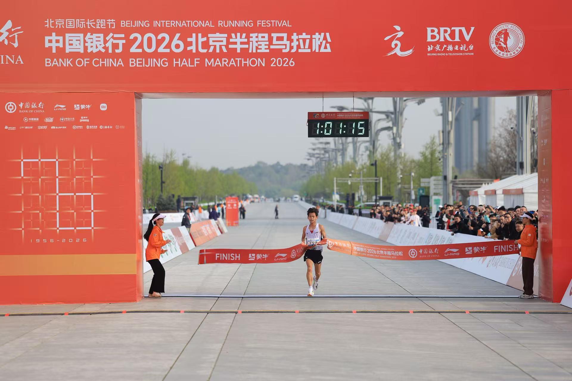V体育官网-1小时01分15秒，中国半马男子纪录在北京半马改写